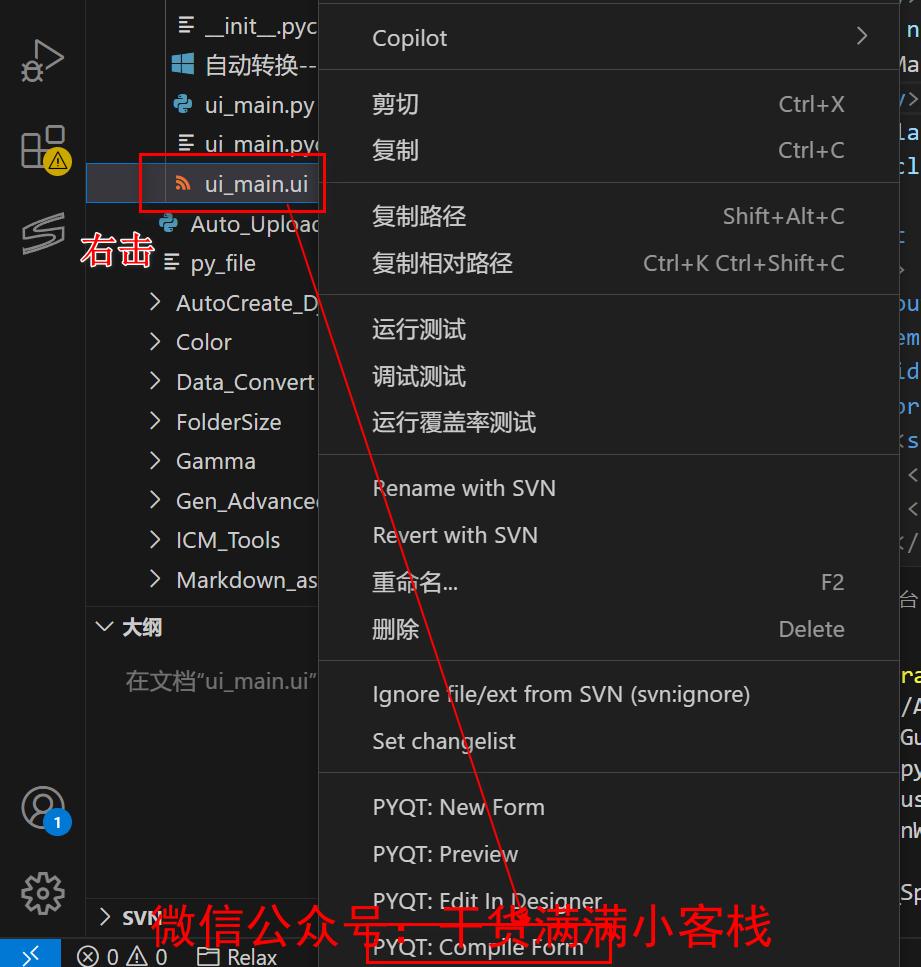 UI文件编译可视化操作|475