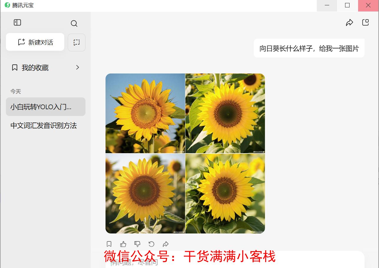 图片生成效果|450