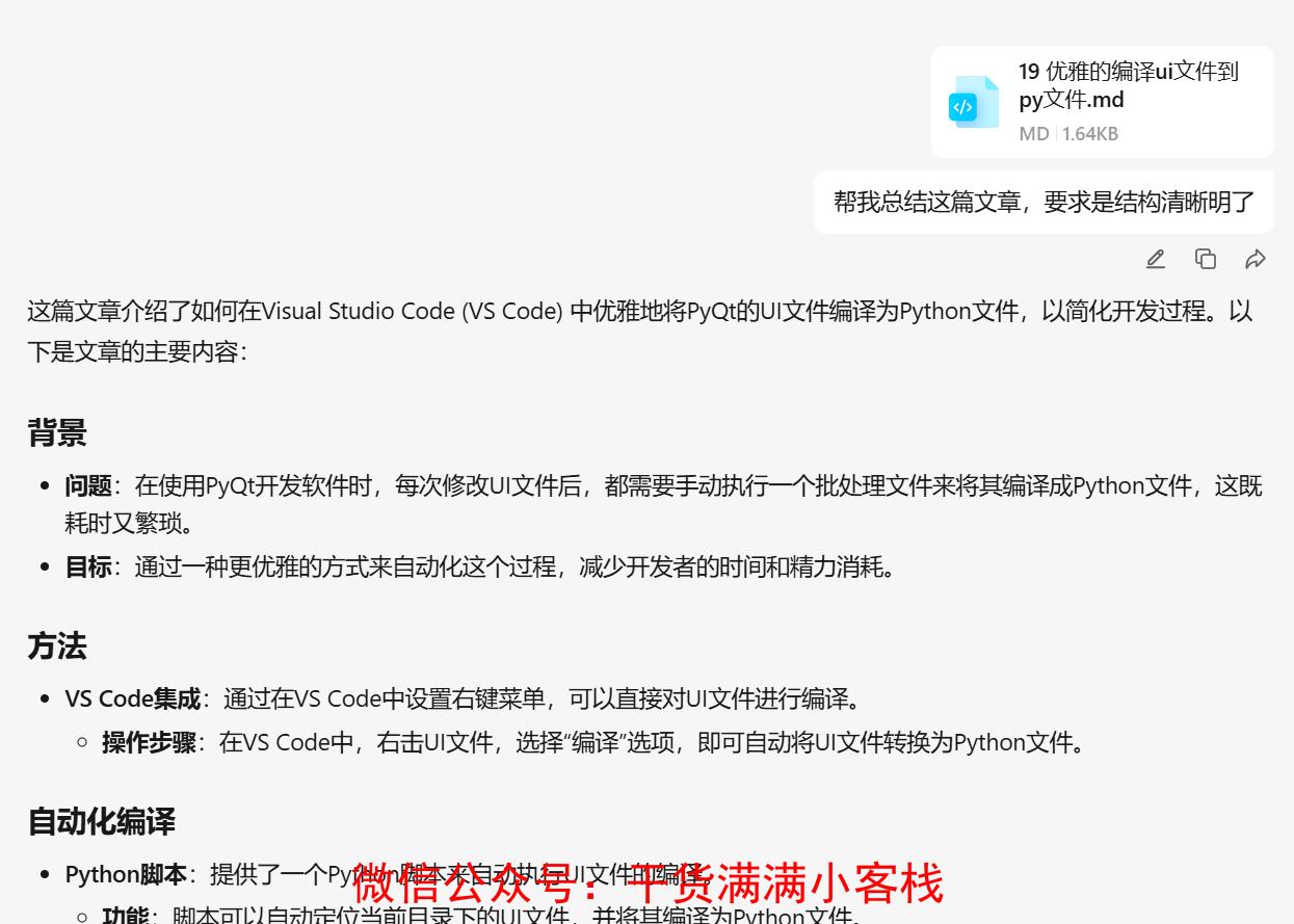 文件解析界面|525